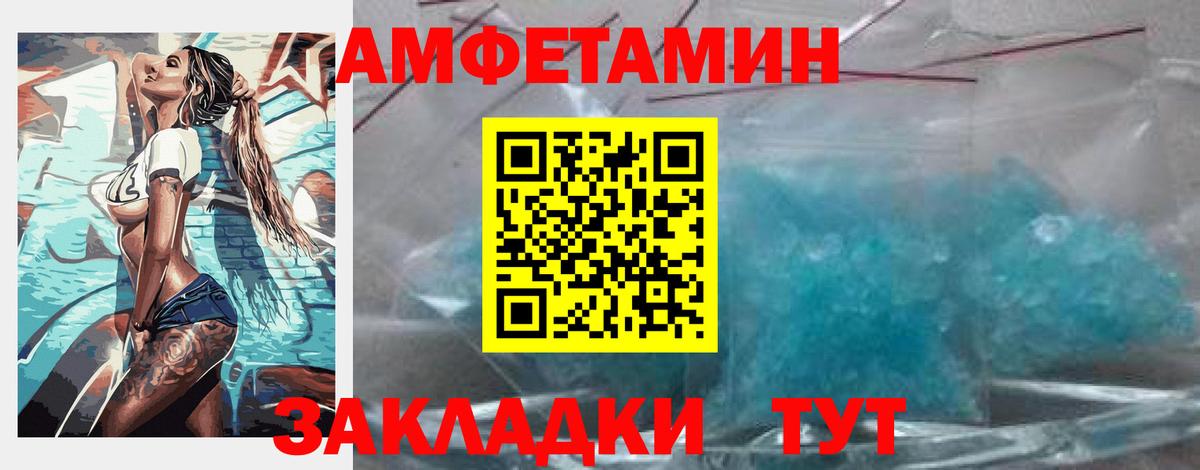 АМФ  сайты даркнета клад  Вход с VPN  Ртищево  Амфетамин 98% 