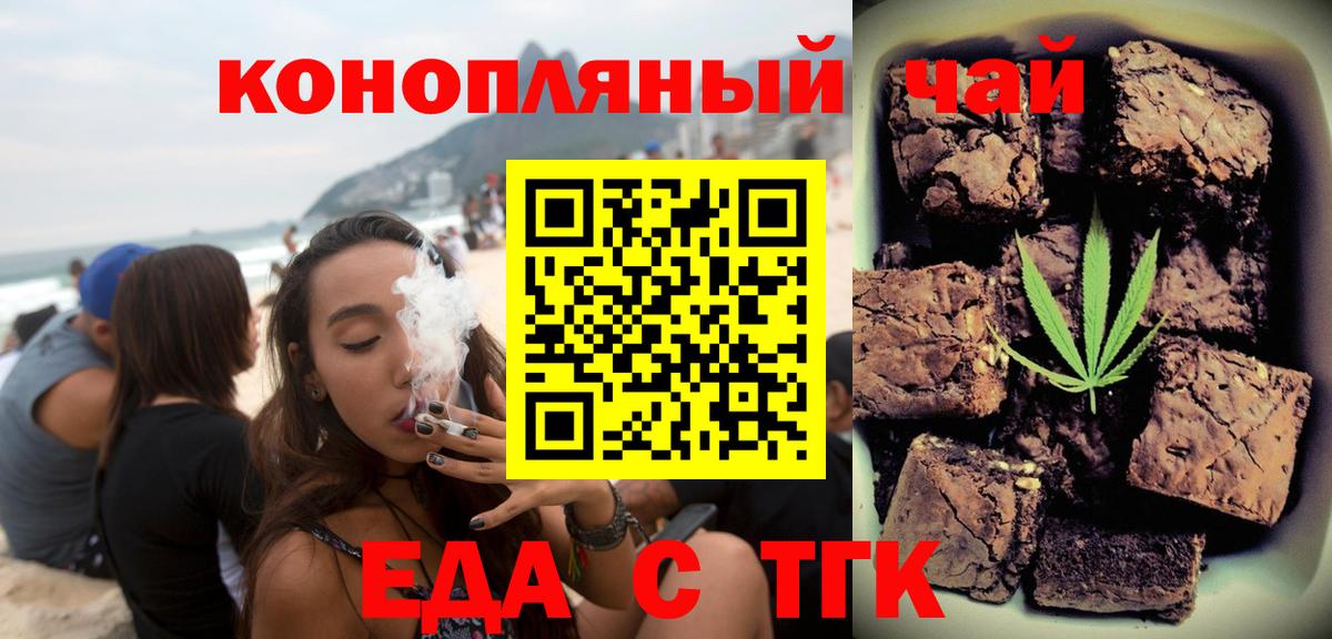 Ртищево  Canna-Cookies конопля  Вход с VPN 