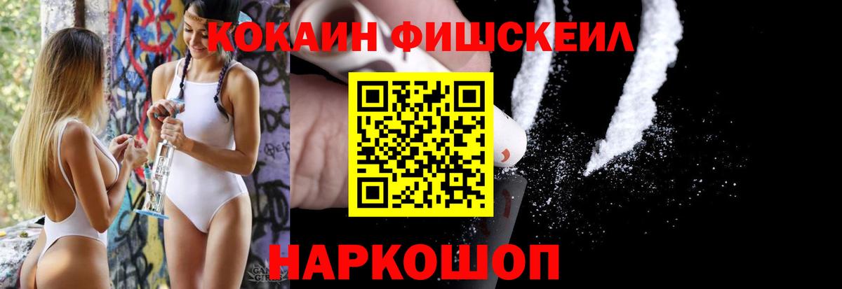 Ртищево  COCAIN  Вход с VPN  Кокаин Колумбийский 