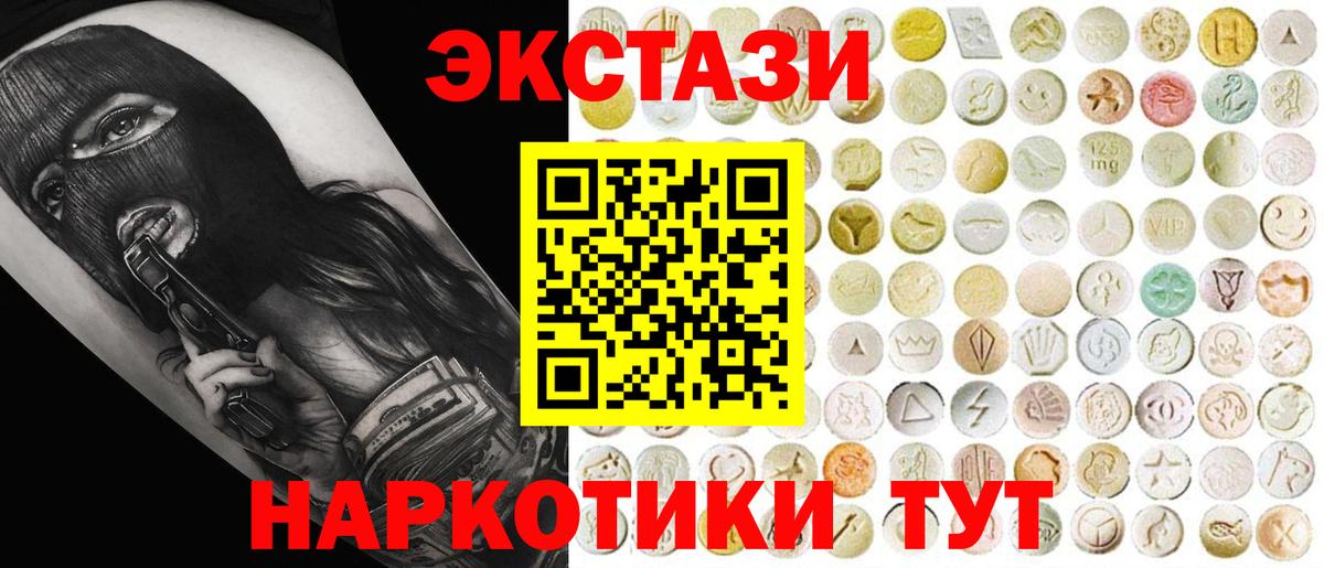 Ecstasy XTC Ртищево