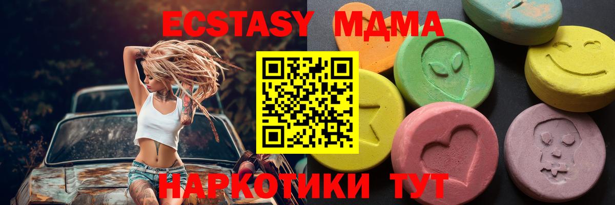 Ртищево  ЭКСТАЗИ круглые  Экстази  Вход с VPN 