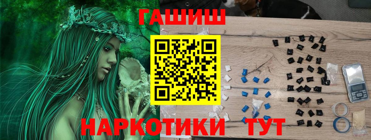 Ртищево  ГАШ гарик  ГАШ  купить наркоту  Вход с VPN  ГАШИШ ice o lator 