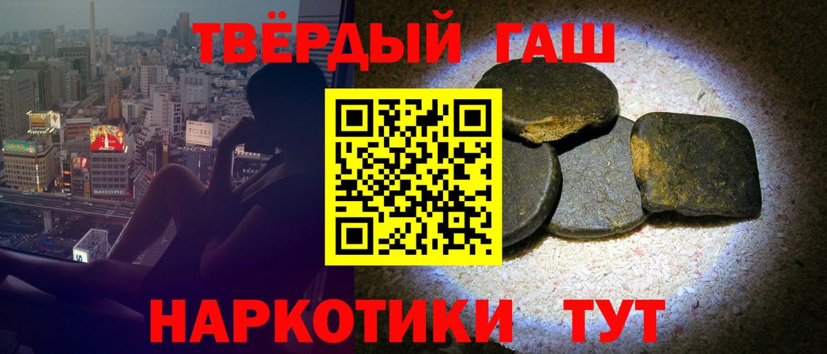 ГАШ гашик Ртищево