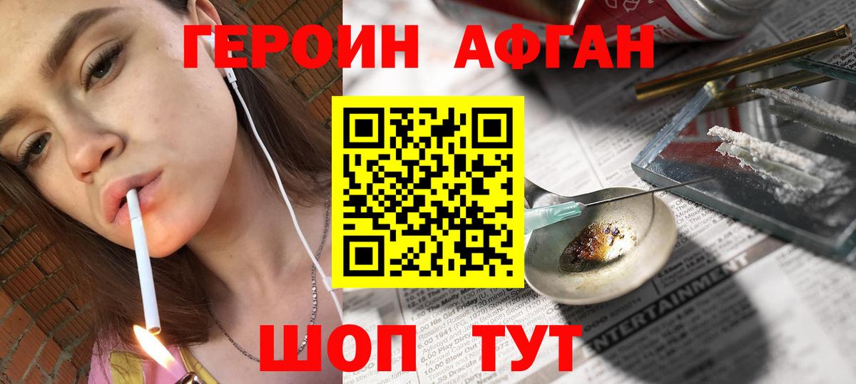 ГЕРОИН белый  Вход с VPN  ГЕРОИН  Ртищево 