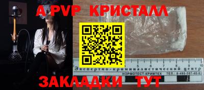 a pvp Вязьма