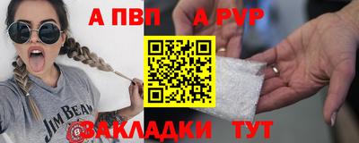 Альфа ПВП Бугуруслан