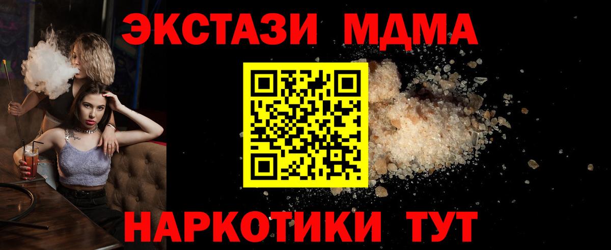 Ртищево  MDMA Molly  Вход с VPN  MDMA  MDMA молли 