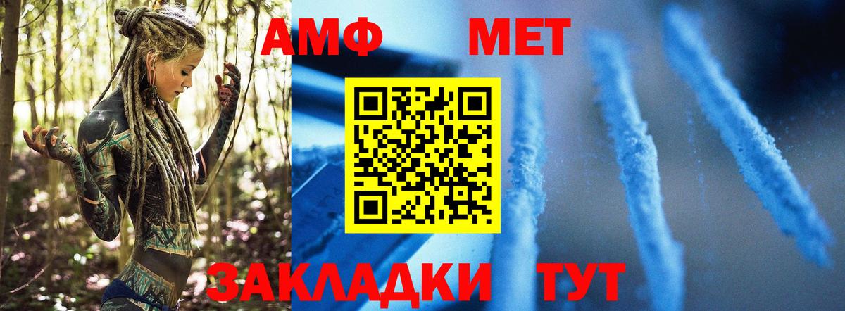 Первитин пудра  Вход с VPN  Первитин пудра  Ртищево 
